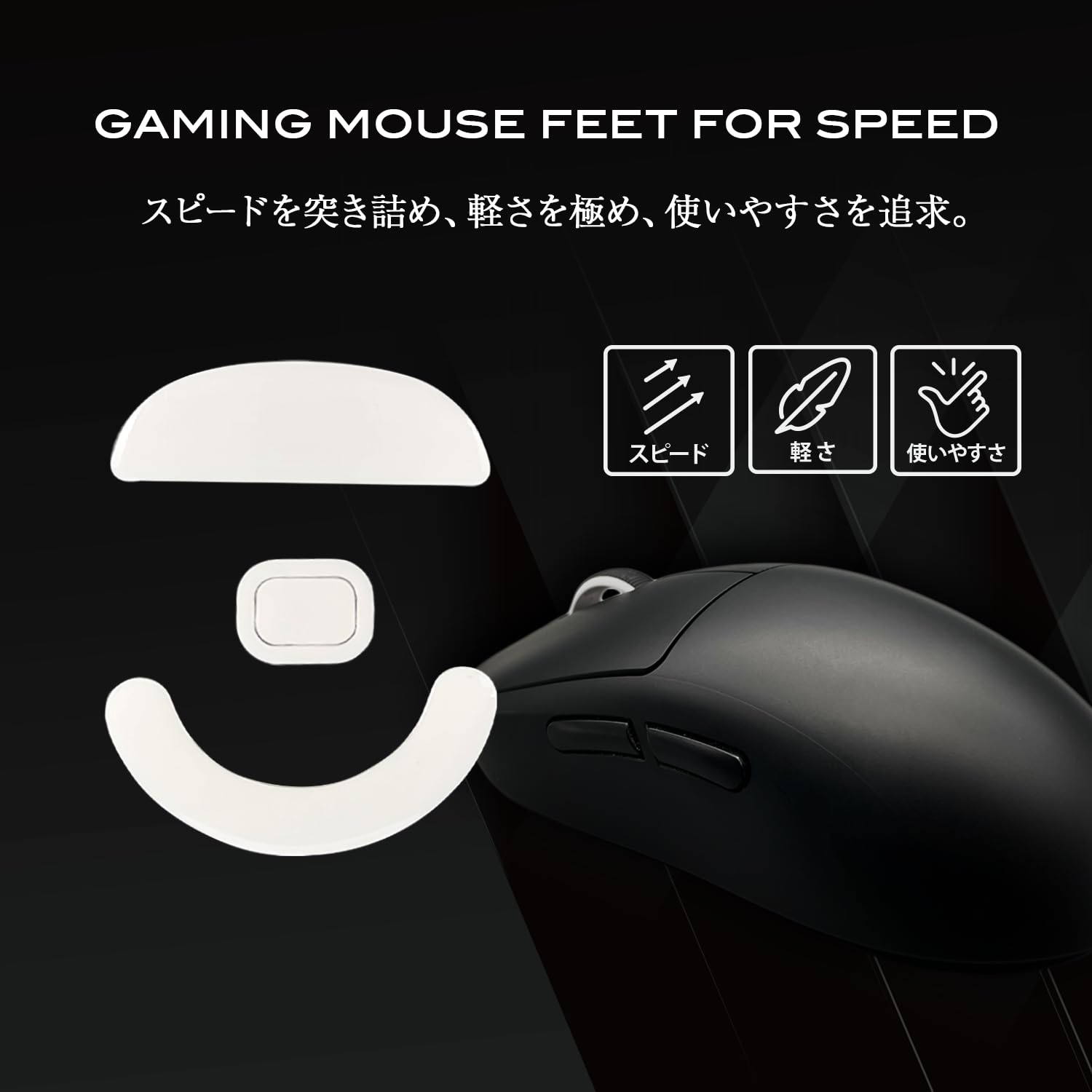 Amazon | QSPEC マウスソール ゲーミング Pulsar X2 用